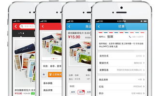 電子商務(wù)移動客戶端 重塑現(xiàn)代購物體驗