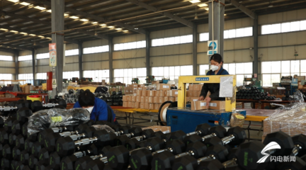 日照市全力保障企業復工復產，規模以上工業企業復工率已達87.7%