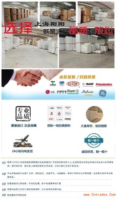 上海賽科現(xiàn)貨LLDPE/LL0209AA產品信息咨詢